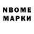 Марки 25I-NBOMe 1500мкг Kot Xlep