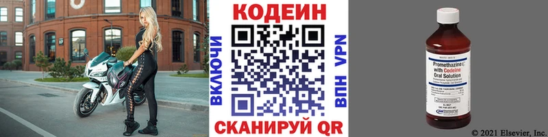 Кодеин напиток Lean (лин)  закладки  kraken ONION  Красково 